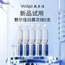 敷尔佳 医用透明质酸钠修复液（5支） 械字号次抛剂型