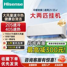 海信 Hisense 大2匹大风量冷暖升级新能效变频家用壁挂式家用空调