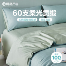 网易严选【新疆长绒棉】60支纯棉贡缎四件套全棉床单床笠被套床上用品宿舍 【A类 60支 柔光款】浅蓝青绿*床单 1.8m 床单款 （被套2.2*2.4m）