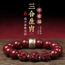 无品牌 天然原矿高含量朱砂手串 8mm 4741513