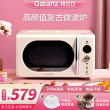 格兰仕（Galanz） 复古微波炉平板家用小型多功能智能菜单营养解冻KJ(WO) 【20L】复古/高颜值微波炉
