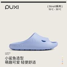 朴西 Park Xi 朴西 小鲨鱼儿童拖鞋 夏季可爱防滑室内浴室洗澡拖鞋 软底