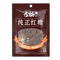古松食品 纯正红糖 300g 甘蔗糖