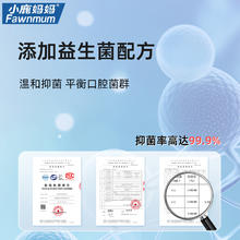 小鹿妈妈口腔 小鹿漱口水一次性遬口液便携式条装漱口水清新口气男士女生