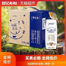 88VIP会员：特仑苏 纯牛奶原味250ml*16盒