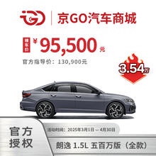 大众 Volkswagen 朗逸 1.5L 自动 五百万版 国民家轿车