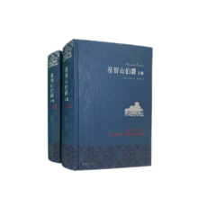 【当当 正版包邮】基督山伯爵上下两册 大仲马 周克希法语直译 布面精装典藏本 全译本 豆瓣9.2分 文学名著 世界名著小说 译林出版社
