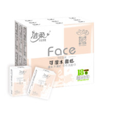 U先试用 洁柔 手帕纸 4层6片18包