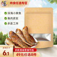 华味亨 多款肉类零食组合 任选10种 超值神车 休闲肉干肉脯肉类零食