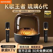 金运 LP90琉璃6代蓝牙音响话筒K歌蓝牙无线麦克风一体唱歌hifi音响