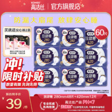 高洁丝（Kotex）夜用蚕丝感放肆睡 夜用280+420组合60片 赠安睡裤2条