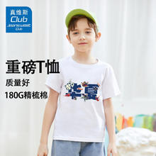 JEANSWEST CLUB 儿童短袖 白色J08华夏熊猫 150 身高140-150