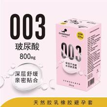 到手7.9 玻尿酸超薄裸感避孕套24只