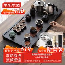 京东京造 大茶台 茶具整套 套装茶盘壶杯高档烧水壶 304材质底部上水 20头