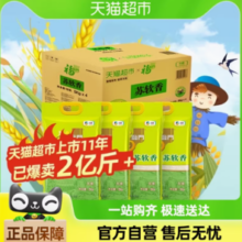 百亿补贴！福临门 大米 苏软香 20kg 5kg*4