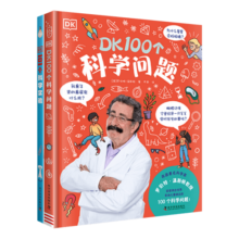 DK科学：100个科学问题+101个科学实验（2册）寒假阅读寒假课外书课外寒假自主阅读假期读物省钱卡