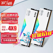 华硕 ASUS 选用D50 DDR4 3600台式机内存条 套装