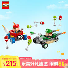 乐高 LEGO 积木马里奥72034 马力欧VS路易吉宝宝男孩女孩儿童玩具生日礼物