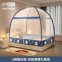 星寇 全自动免安装蒙古包蚊帐 1.5*2.0米 小柯基