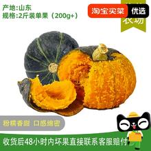 芭芭农场兑换贝贝南瓜2斤单果200g+