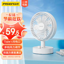 品胜 小风扇桌面迷你便携式usb插电款台式小电扇 低噪办公室桌面小型风扇 学生宿舍电风扇多档调节