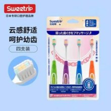 日本专研口腔护理品牌，Sweetrip 仕卫特 S402 儿童柔护软毛牙刷4支装