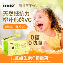inne 童年时光维生素C 甜橙味 280ml63.6元（需买3件，需用券）