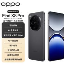 OPPO Find X8 Pro 5G手机3872元