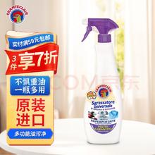 大公鸡管家 大公鸡头管家 多功能油污净 625ml 薰衣草