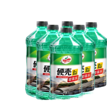龟牌（Turtle Wax）汽车玻璃水四季通用去油膜虫胶雨刮水硬壳盾清洁剂挡风清洗剂 0℃ 2L 6瓶 硬壳盾 经典大牌