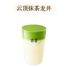古茗 云顶抹茶龙井 古茗小程序核销 7天有效