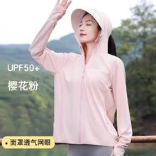 唐狮旗下Desso冰丝防晒衣女外套