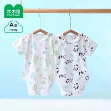 29.9得3件 木木屋婴儿包屁衣薄款爬爬服