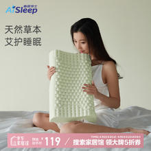 睡眠博士 天然乳胶枕 艾草枕芯 单人枕 深睡眠颈椎枕