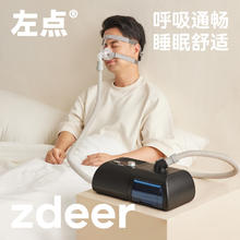 左点 全自动呼吸机家用止鼾打呼噜打鼾睡眠呼吸暂停综合征医用呼吸器便携止鼾器持续正压呼吸机