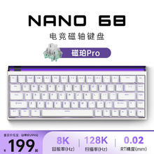 MAD CATZ 美加狮 NANO68 电竞高性能磁轴键盘 有线连接 全键热插拔 68键网页驱动 8K+128K 磁珀轴Pro 尖晶石白