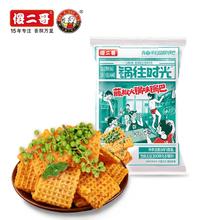 拍2件 1.5元/件傻二哥锅巴到手10包