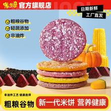 米多奇12.9 粗粮雪饼零食小吃30包