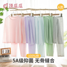 A类品质，顶瓜瓜  儿童纯棉5A抗菌家居服套装（120-160cm）2款多色