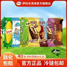 百亿补贴：伊利 冰淇淋巧乐兹苦咖啡多口味雪糕组合