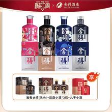 舍得 酒52度100ml*4瓶致敬大师款米兰小瓶迷你小酒版浓香型白酒4（赠4瓶共8瓶）