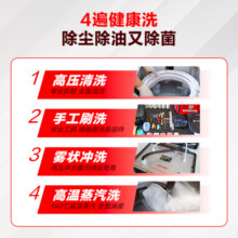 空调挂机*2全拆洗 家电清洗 清洁保养【升级140℃高温蒸汽消毒】