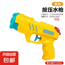 儿童沙滩玩具抽水枪