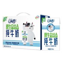 伊利 QQ星原生DHA纯牛奶125ml*16盒