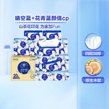 88VIP会员：维达 超韧山茶花抽纸 抽取式面巾纸 90抽20包 3层