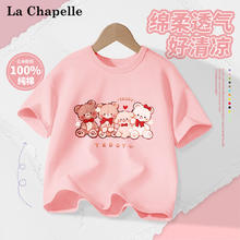 LA CHAPELLE HOMME 童装短袖2025年夏季纯棉宽松外穿宽松帅气中大童夏季套装 四只熊粉色 130