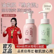 O'GULIA 莫伊卡氨基酸温和洁面慕斯300ml洗面奶不辣眼睛深层清洁去角质洁面乳