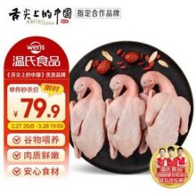 温氏 供港乳鸽 净重900g（300g*3只）