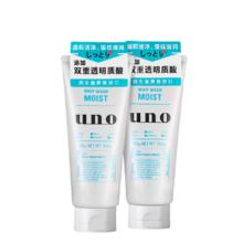 UNO 洗面奶洁面乳130g 清新柑橘香型 双支装