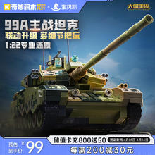 奇妙积木 keeppley 大国重器系列 23026 99A主战坦克 1:22